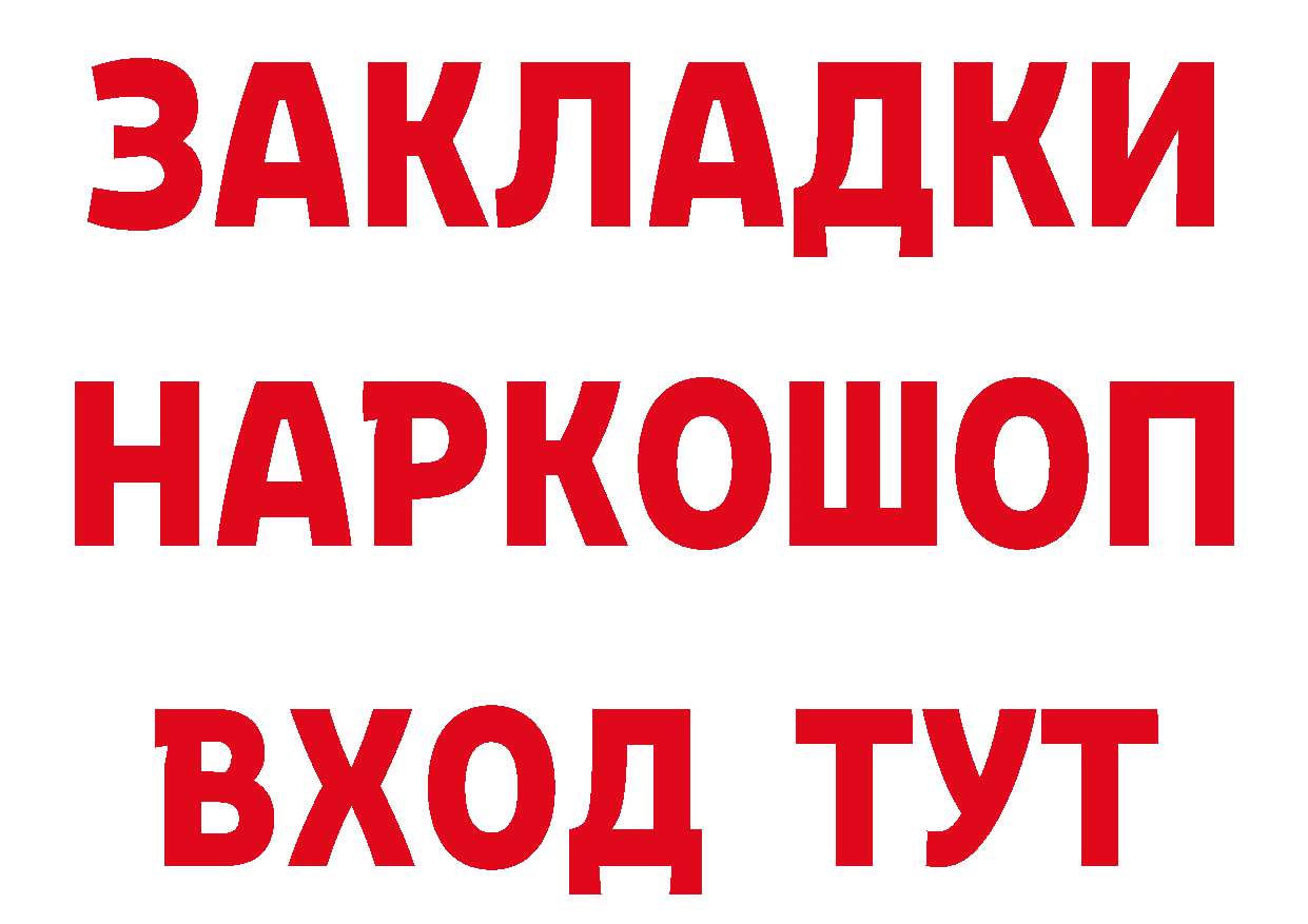 ТГК жижа как войти нарко площадка OMG Бикин